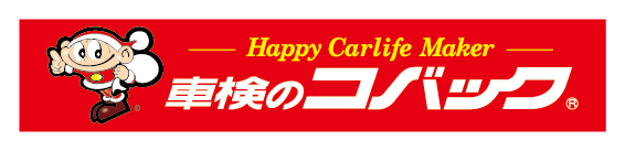 車検のコバック