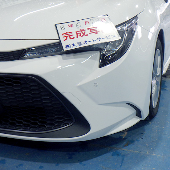 施工後